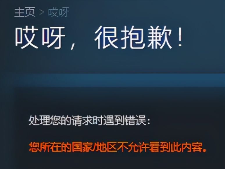 Steam低价区送高价区礼物