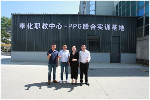 沈晓萍|奉化职教中心携手PPG 校企合作共促专业建设