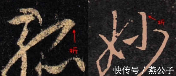 性情#不懂风神、迟速、笔势和性情,说明你的书法还没入门!