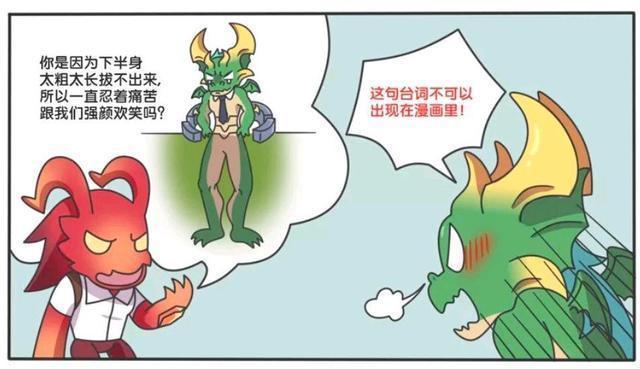 王者荣耀漫画：主宰下半身被大家讨论，是因为短小才藏在地下吗。
