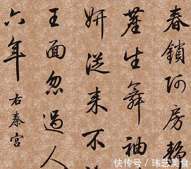 三希堂法帖$他是乾隆皇帝老师,一手行书被誉为清朝最美,启功大师受他影响