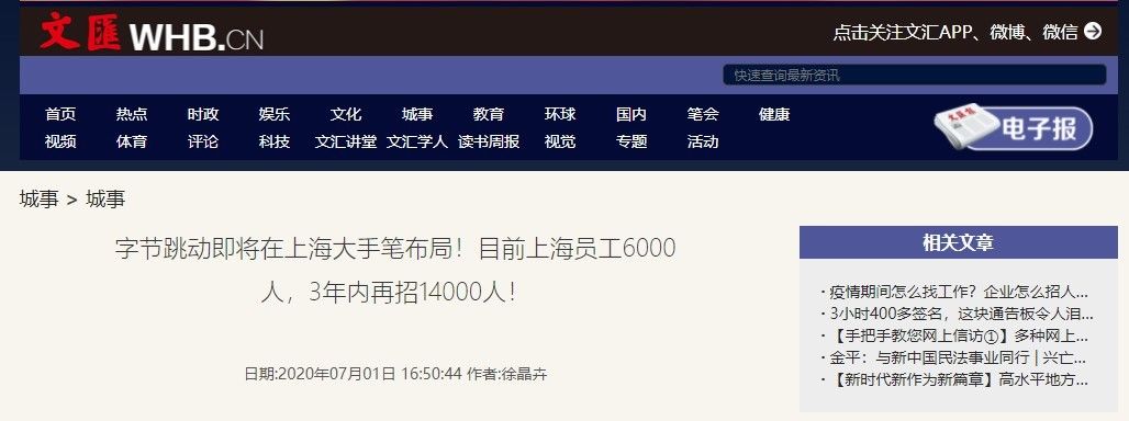 上海|互联网巨头在沪密集买地，买了之后都打算做什么？