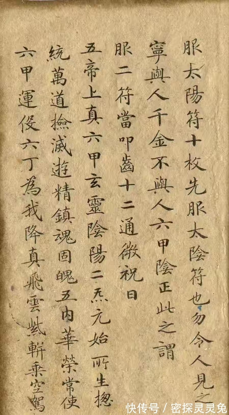 书圣王羲之$钟绍京最佳书法作品《灵飞经》,这才是真正的书法,不信您来看