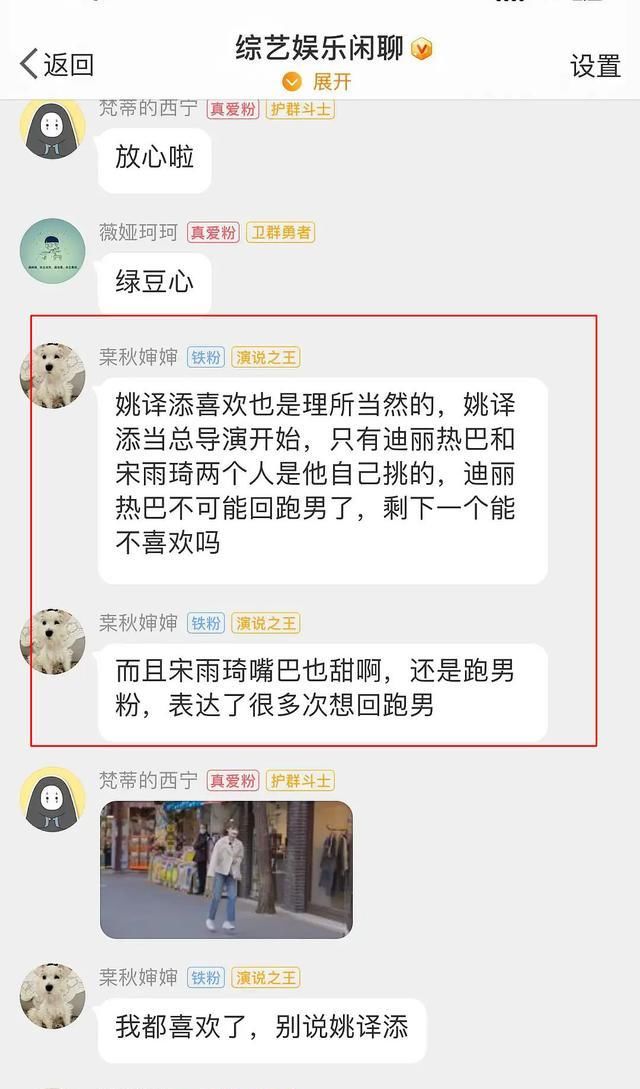 蓝台|疑似baby退出跑男？蓝台营销号集体下场，导演清空微博表示好遗憾