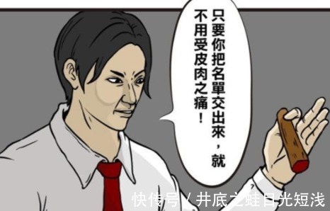 |搞笑漫画 特务被鞭打两小时, 一张纸让他立刻投降了