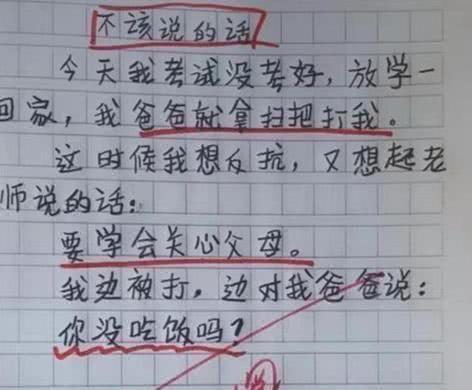 学渣都是段子手，小学生作文曝光，老师哭笑不得