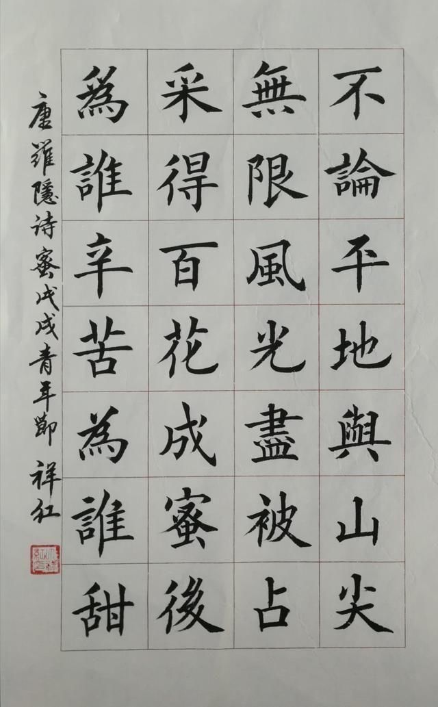 以欧楷成名的他,却不是中书协会员,没曾想,其行书也是如此精致