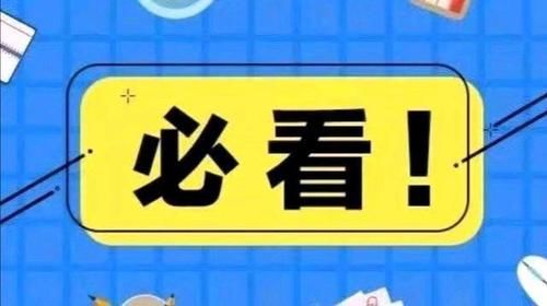 最新！2021软科中国大学排名（总榜）发布！附国内外四大榜单汇总