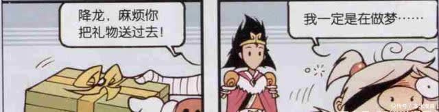 伏虎|伏虎是天宫帅气角色，没想到降龙出现之后，就沦为“第一丑角”！