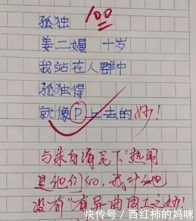 副教授贾浅浅的诗，被有天赋00后小诗人“反超”？你看好谁的诗