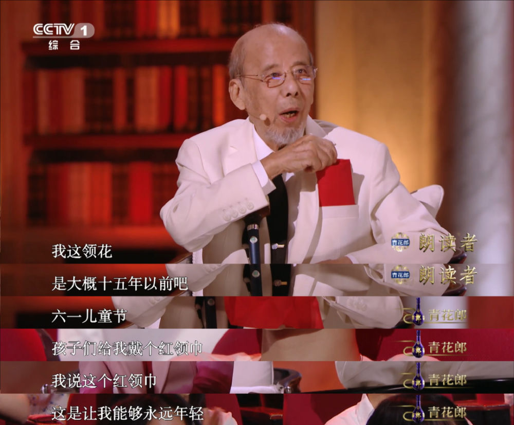才下《朗读者》,又携“白发少年团”,对话97岁指挥家曹鹏