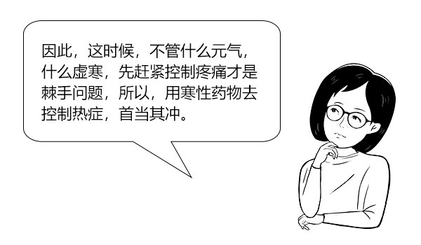 寒则热之热则寒,中和用药解胃炎|大白话说中医第一百五十四期| 寒症