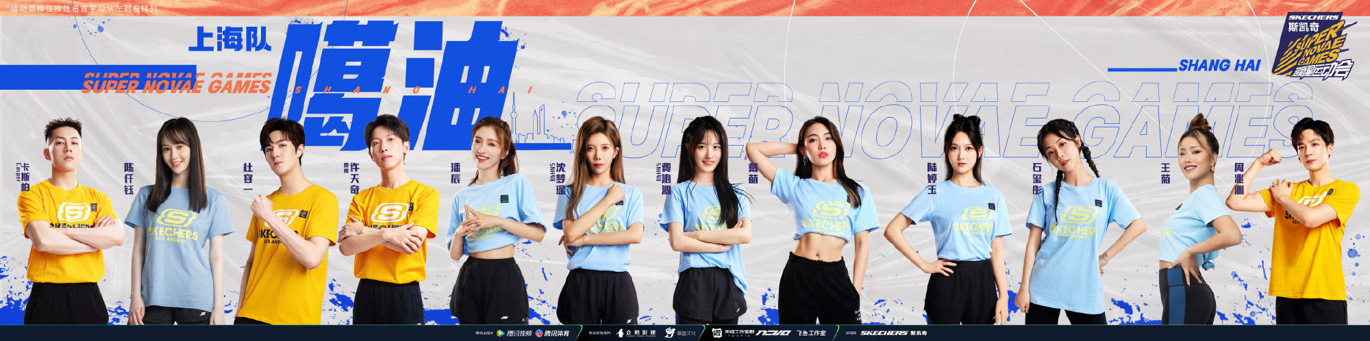 《超新星运动会》官宣名单:INTO1、硬糖少女303、池子、豆豆参加