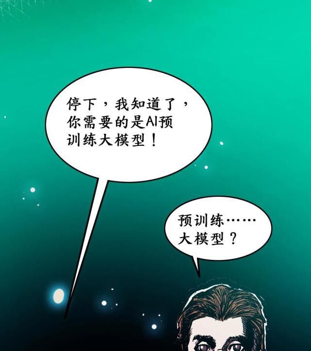 模型|为什么AI需要大大大大大模型？
