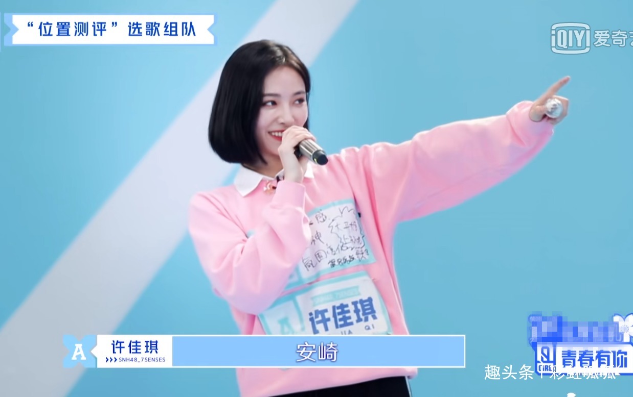 瘋了|《青春有你2》輪到安崎選人時(shí),注意看孔雪兒小心思,想紅想瘋了