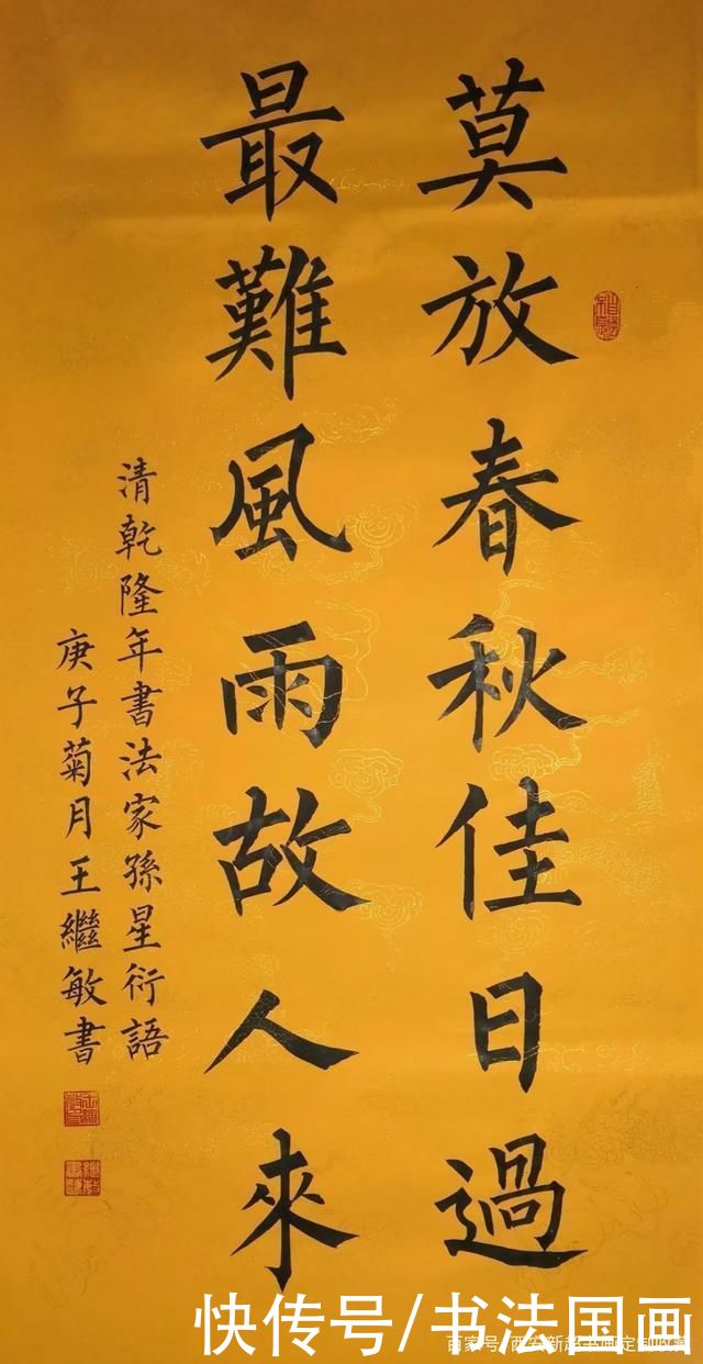 书法定制国画收藏《诫子书，陋室铭，短歌行，定风波，临江仙》