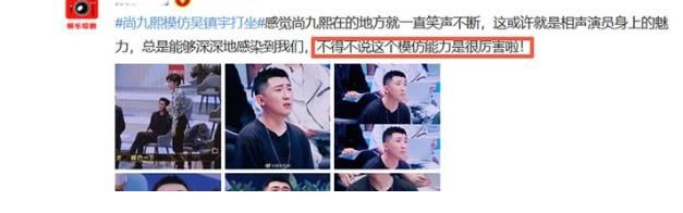 尚九熙參加《追光吧》獲得金星夸獎(jiǎng)，活著花絮里，然而心向光明