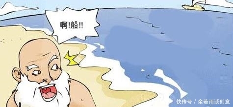 搞笑漫画：独自一人生活30年的老司机，这思路我有点跟不上