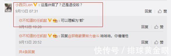 薛翼枝|北京女排换新帅!张建章下课初辉上任,任凯懿薛翼枝疑似离队