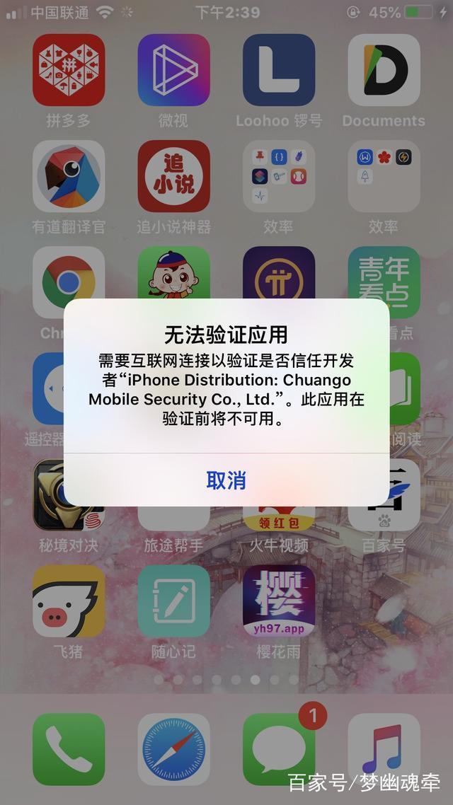 thor怎样破解收费直播,Ios上的黑科技一一thor-HEU8