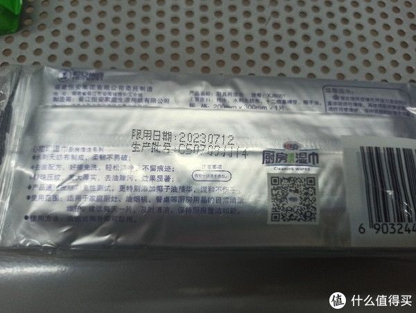 提取液|日常生活 篇三十五：心相印湿巾清洁防护随身礼包套装开袋