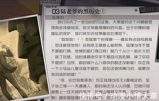 陸瑾|一人之下：陸瑾當年才是“一絕頂”，結果被年輕老天師，一掌打廢