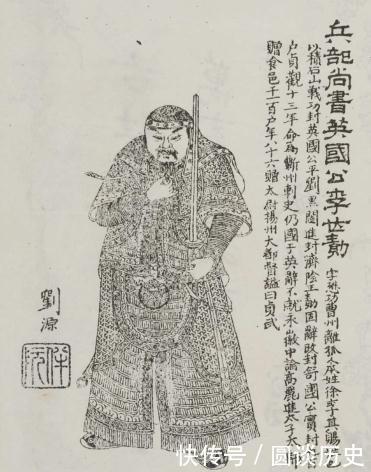 功臣|一本清朝的绣像图册《凌烟阁功臣图》刘源绘