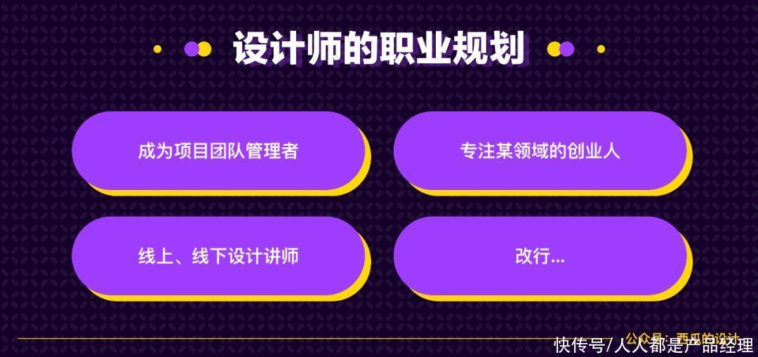 为什么别人三年设计比你的五年设计还要好？