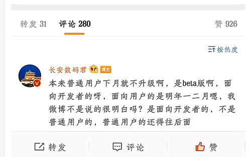 系统|新机和新系统双双进入倒计时阶段,华为或要“双喜临门”!