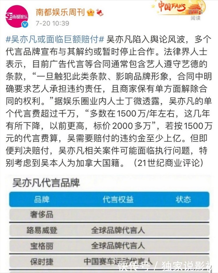 吳亦凡|都美竹感慨世界，吳亦凡和鄭爽是難兄難妹？做明星的門檻要提高了