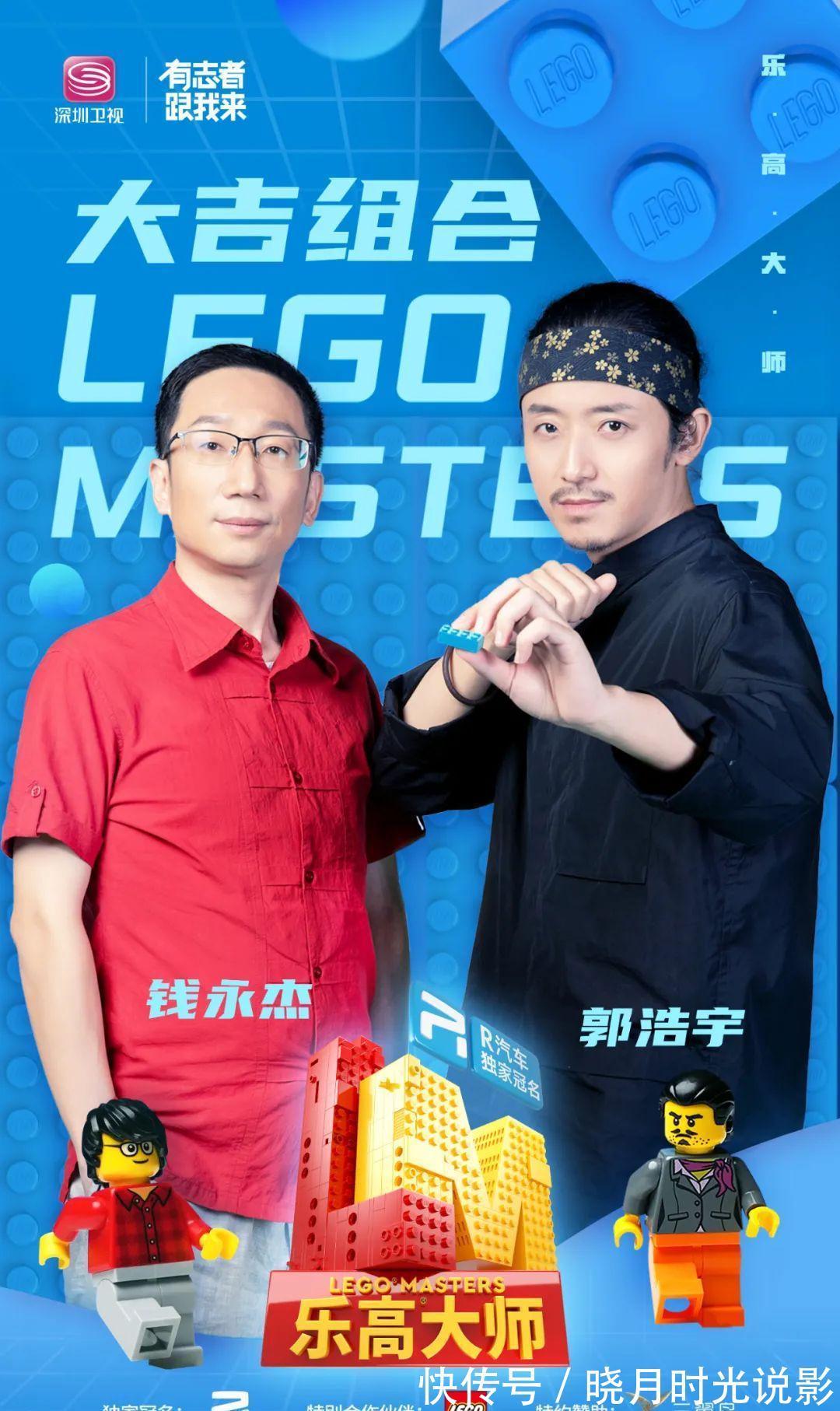 乐高大师|胖小齐夫妻组，与中国《乐高大师》参赛选手蒋步庭和陈曦聊一聊