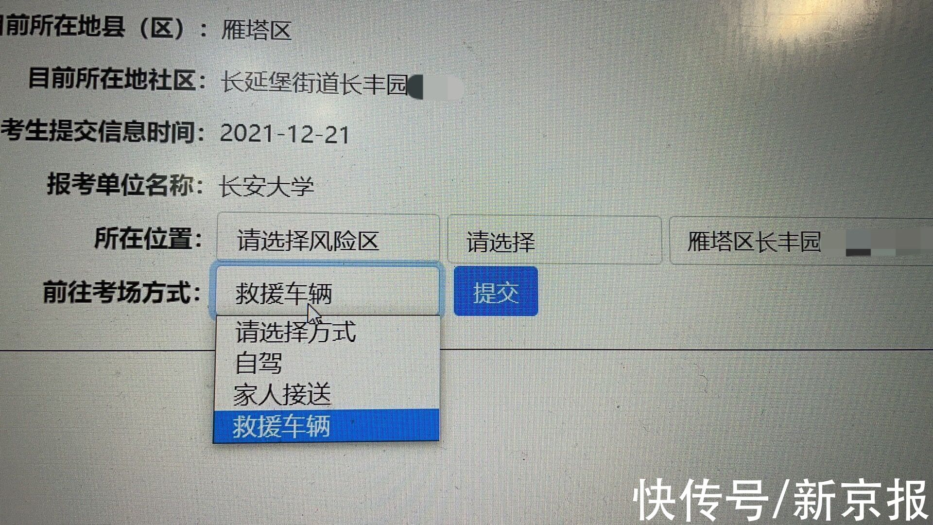 考研生|西安市为封控区考研生上门采样，考试当日将派专门车辆接送考生