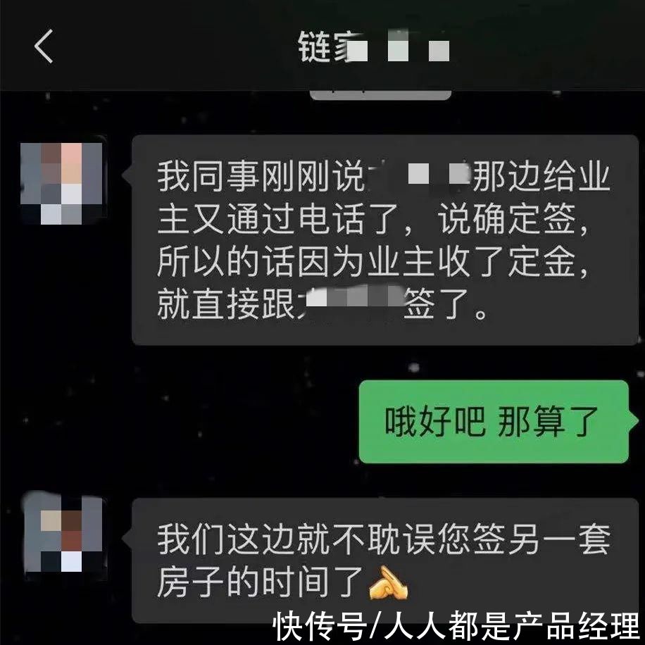 向琦|围猎互联网大厂房补：中介和二房东联合“做局”、大厂员工收割新人养房
