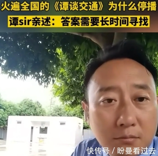 節目|譚警官回應節目停播原因，親證自己有點飄了，節目生日前夕崩潰