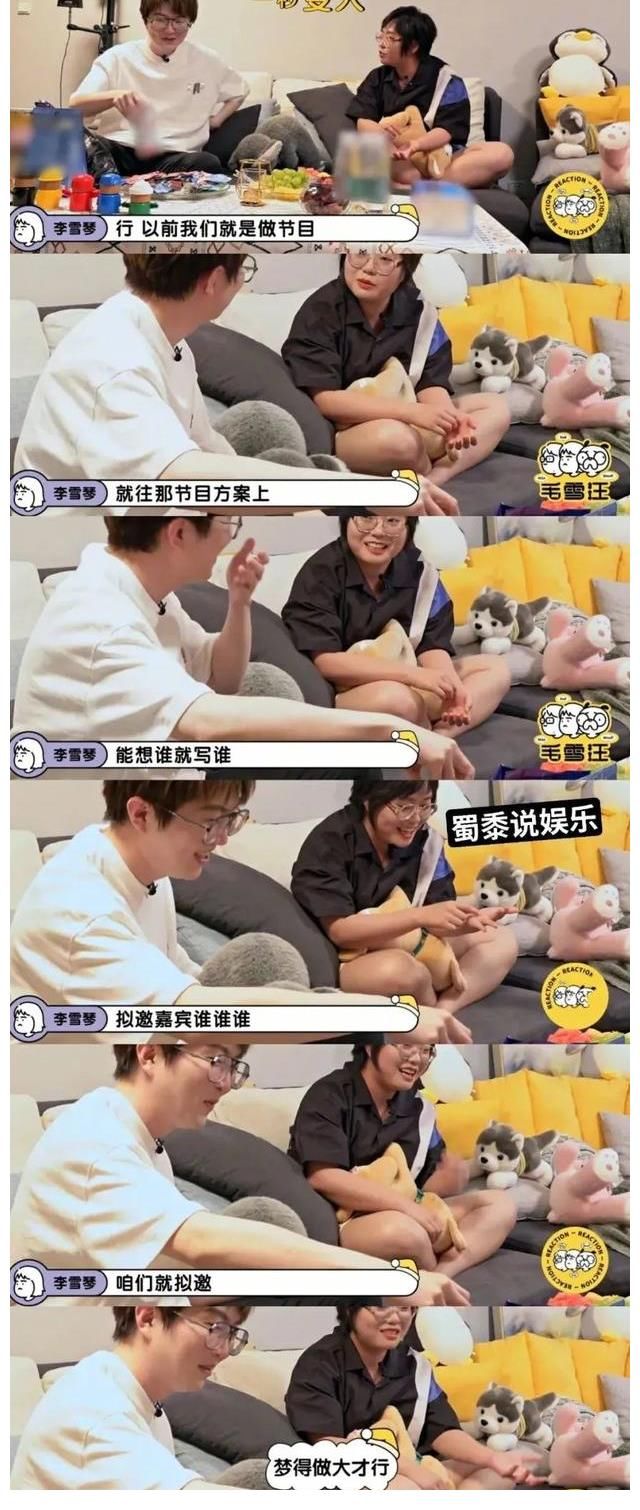 李雪琴+毛不易,明星好友圈的故事凭什么吸引观众?