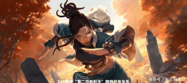 曝光|LOL新赛季调整,新英雄“皎月射手”曝光,精通教派各种装备!