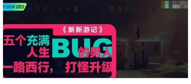 韩国大火综艺《新西游记》要翻拍了，你最想看谁上？