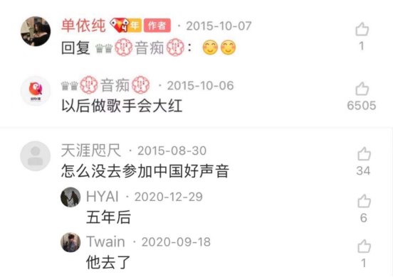 中国好声音|藏在全民K歌里的“好声音”:“王靖雯不胖”《忽而今夏》亮相中国好声音