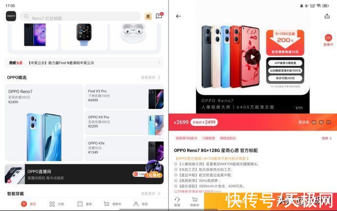 利器|OPPO Pad简评：一款高颜值的创作利器