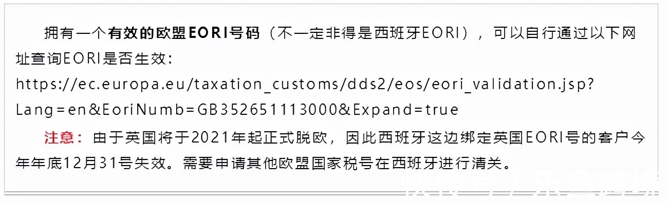 税号|乐鱼跨境丨收藏，关于西班牙FBA清关难的几点你必须清楚！