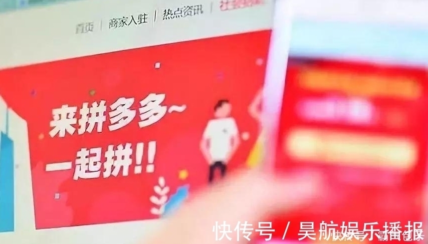 套路|超越了淘宝的拼多多，还是那么Low？见见互联网最深的套路