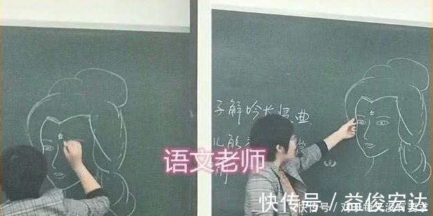 黑板|语文老师画貂蝉,英语老师画路飞,美术老师感觉饭碗不保了