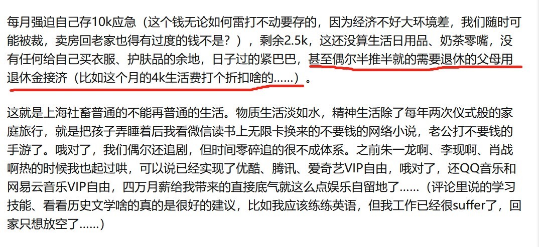 支出|看月入5万和1万的家庭支出，才知道中年夫妻不拆伙就是为了养娃