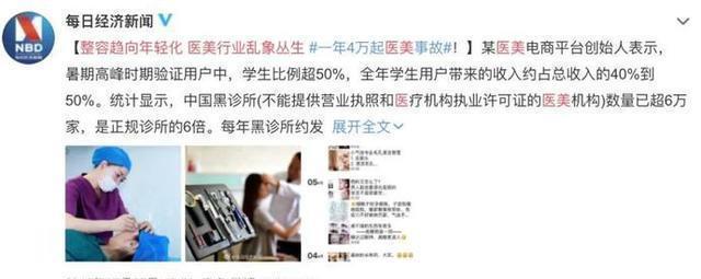 娜娜|被整容毁掉的女孩“我的整形医生,只给鸡腿做过手术”