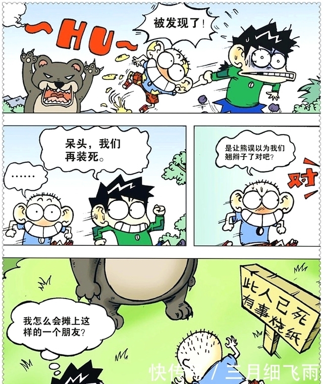 校园|爆笑校园:呆头篮球赛气晕教练,装死求生!