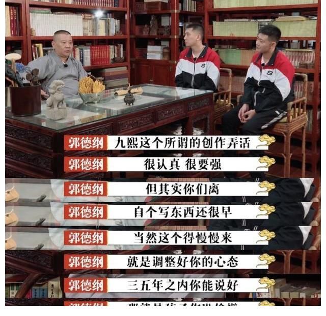 团综|尚九熙连坐7期冷板凳，孟秦两队皆没入选，郭德纲道出落选原因