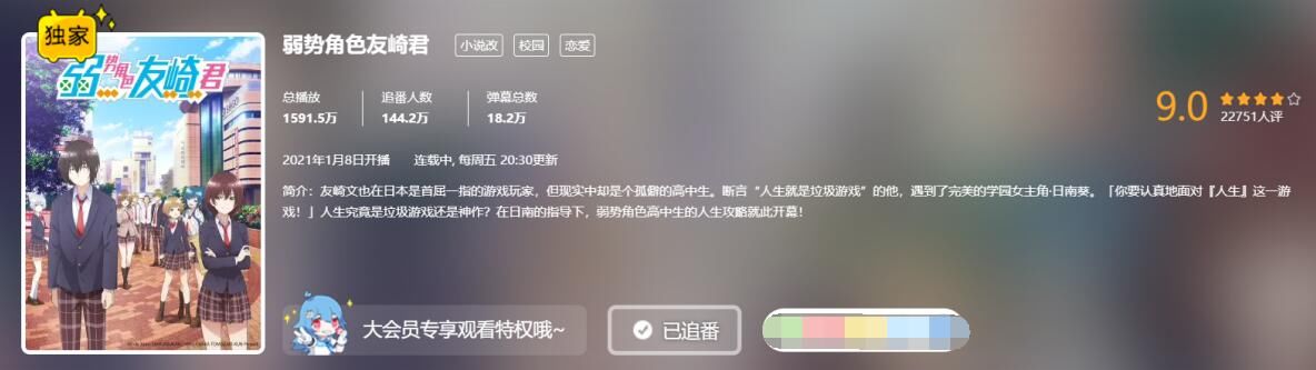 B站又一部新番涨到9分,开播时备受争议,两极分化的口碑没了