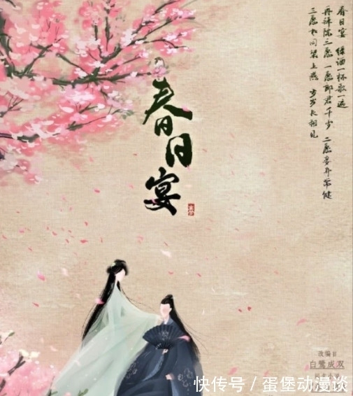 君上|女主重生的高分古言小说，剧情一波三折，《春日宴》果断收藏