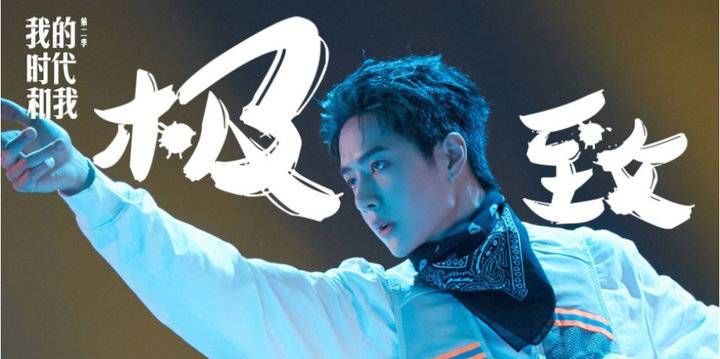 第二季|紀錄片《我的時代和我2》展現精英人物的有志人生