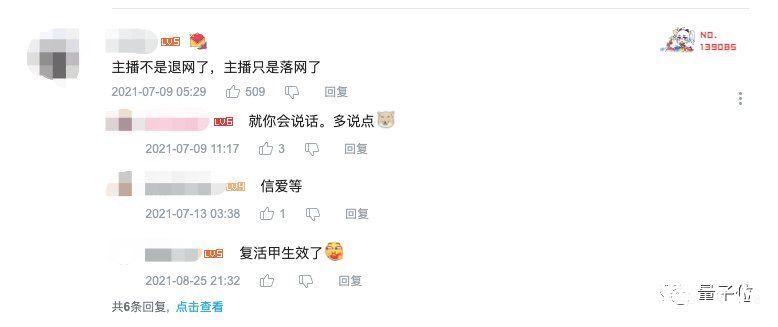 内鬼|一口气，米哈游连告B站7次